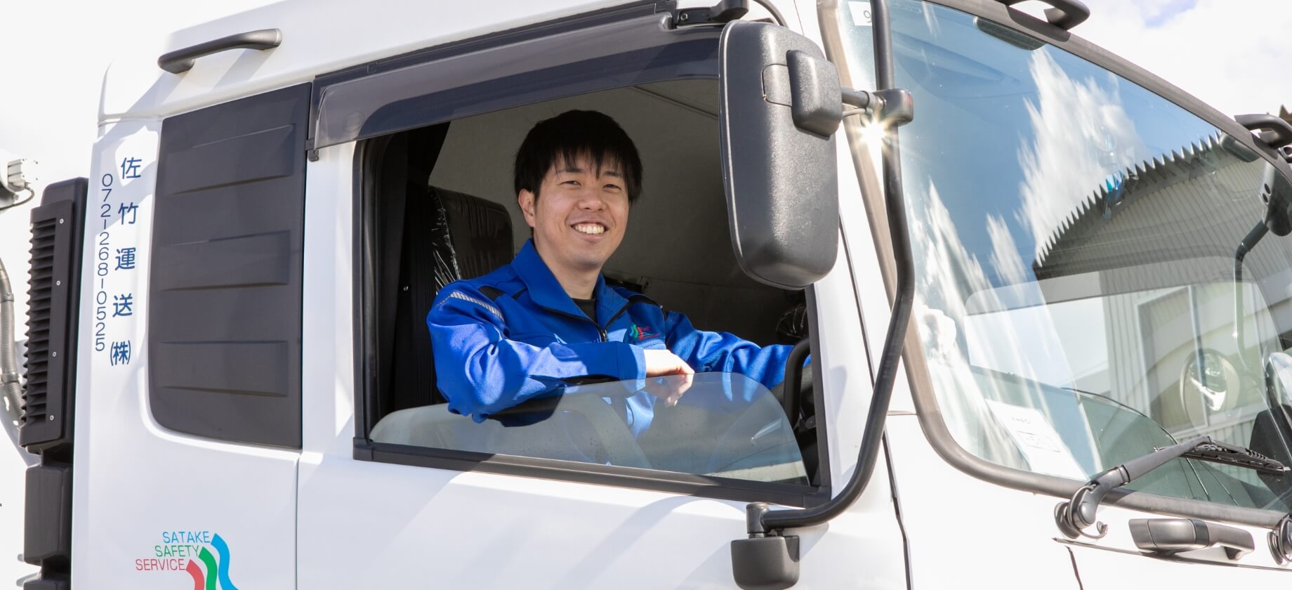 佐竹運送株式会社